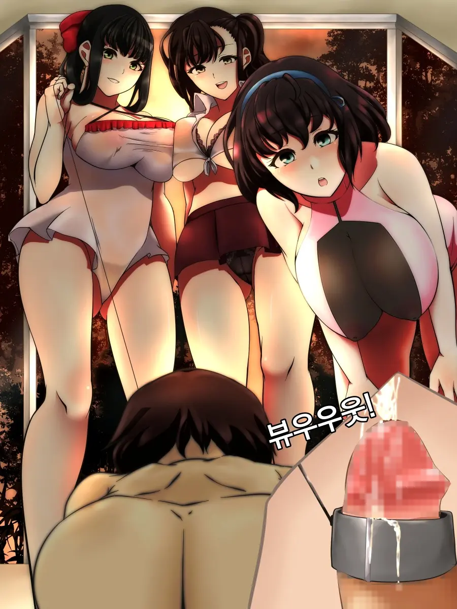 Onanie Gurui No Nyuuin Seikatsu | 자위 중독의 입원 생활